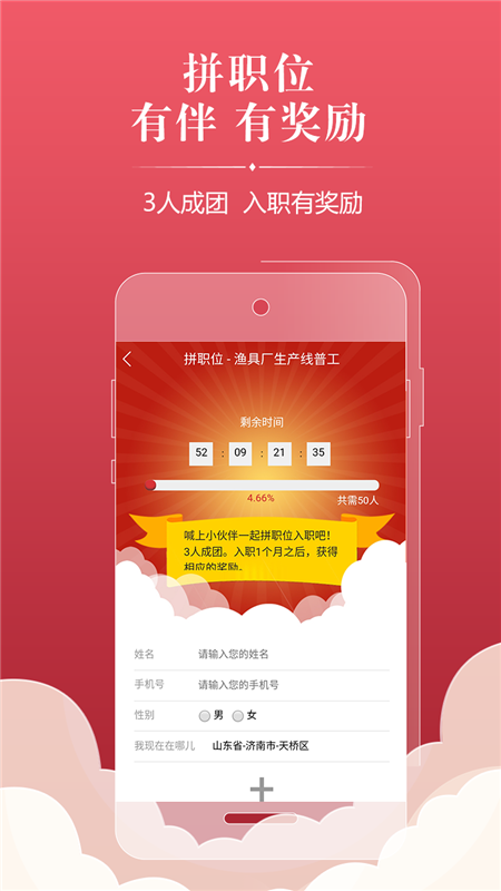 聯(lián)程人才