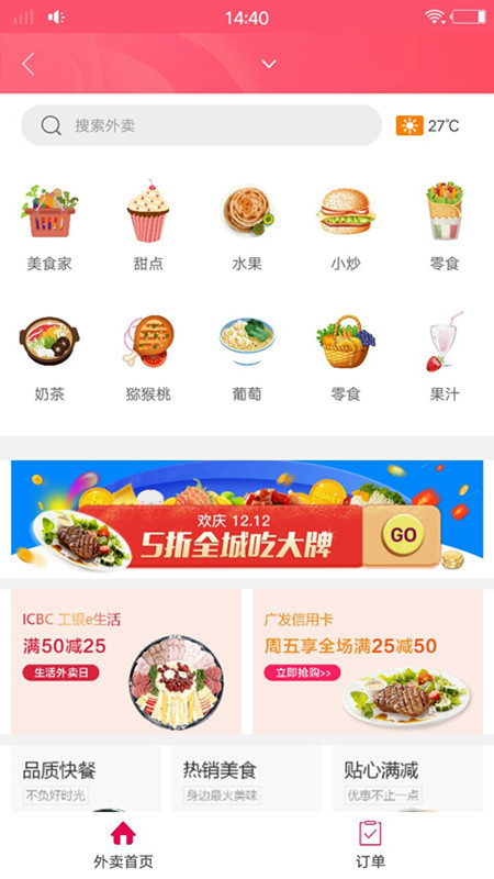 幸福建水
