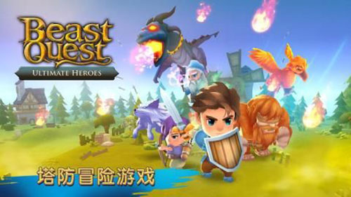 圣獸戰(zhàn)士：英雄使命
