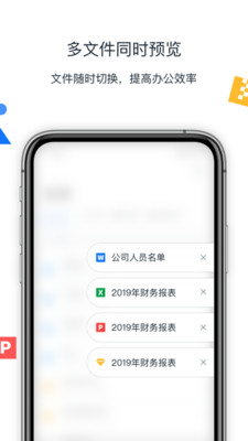 聯(lián)想Filez