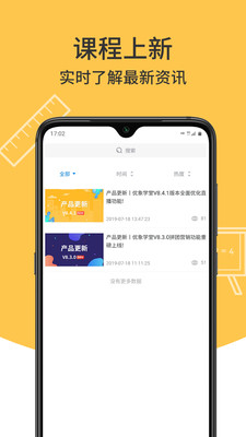 優(yōu)象學(xué)堂