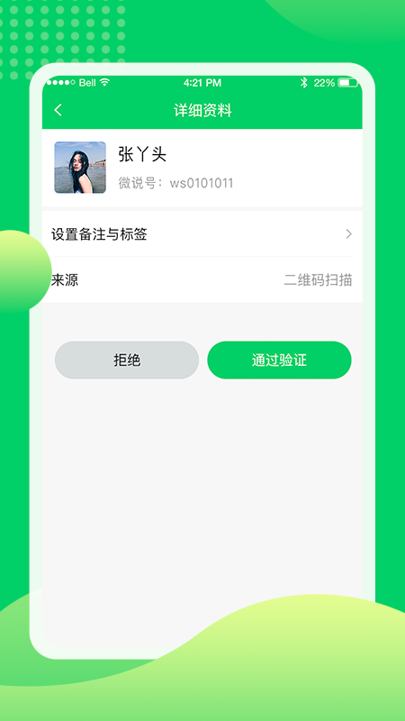 微說(shuō)