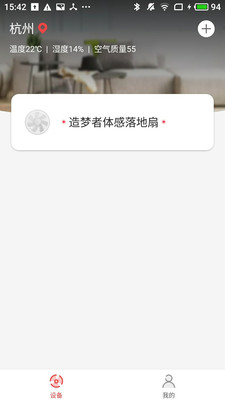 造夢(mèng)者+