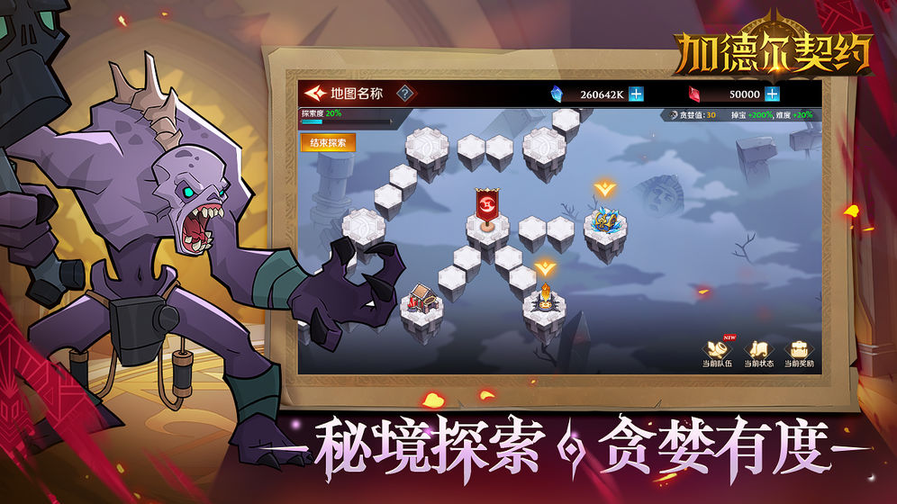 加德爾契約