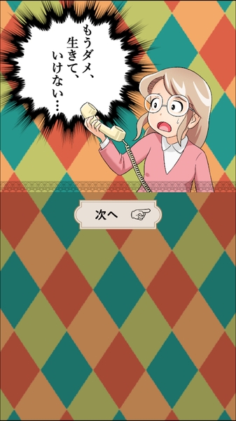 煩惱傾聽熱線