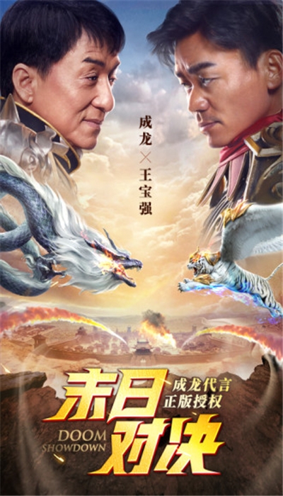 末日沙城：異獸入侵