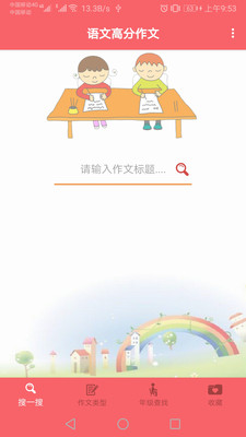 語(yǔ)文高分作文