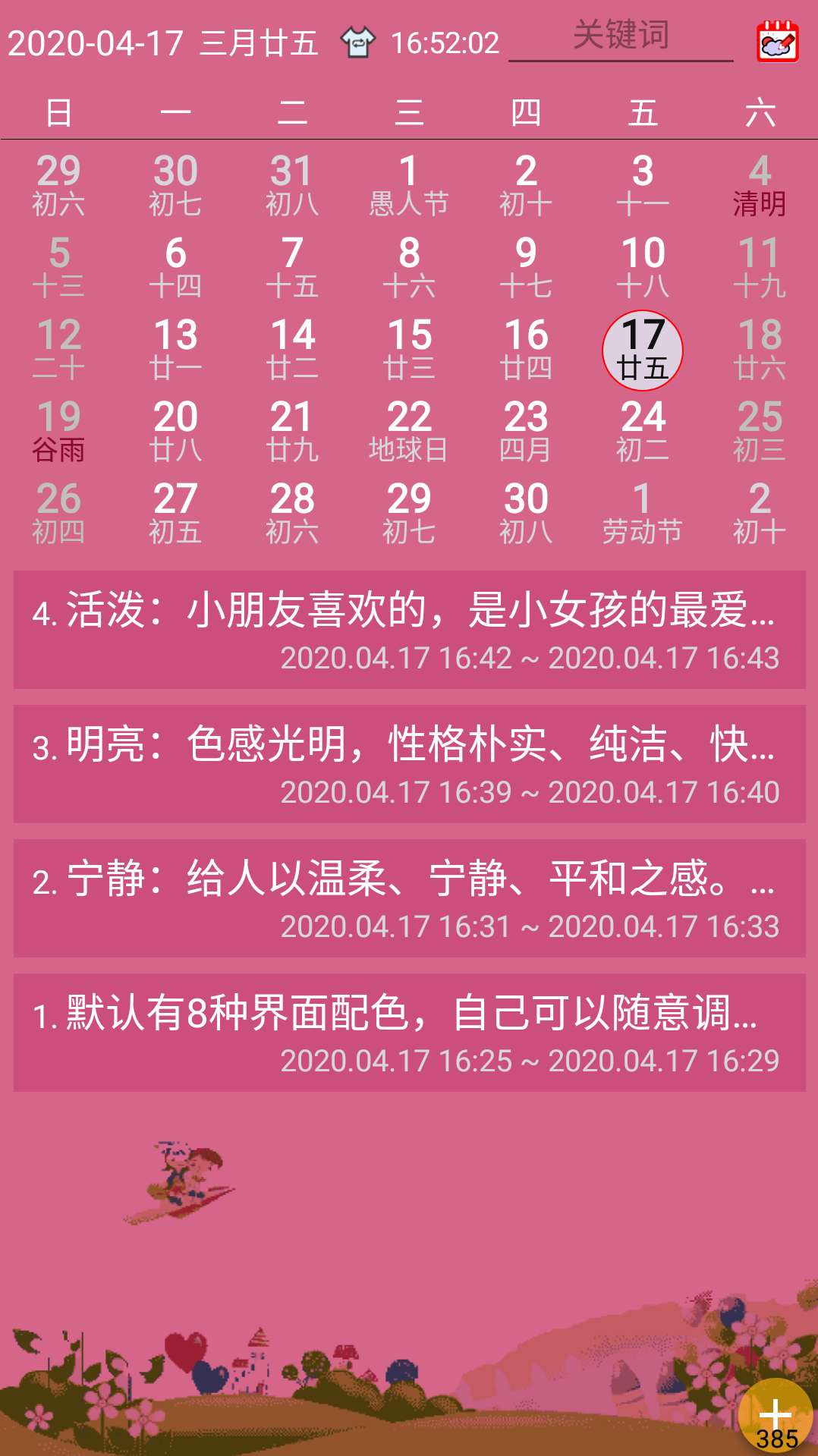 正點廣積