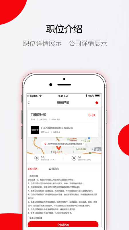 二馬門窗人才