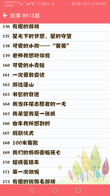 語(yǔ)文高分作文