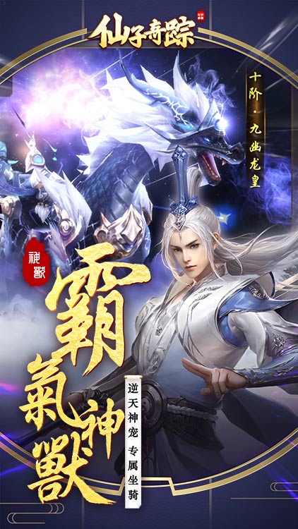 仙子奇蹤手游 狂玩版