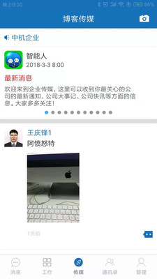 智能人