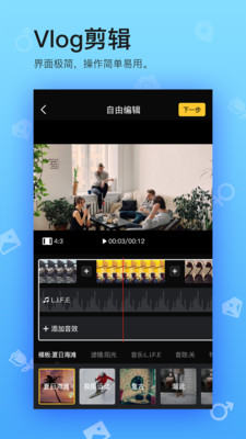 余你vlog婚戀