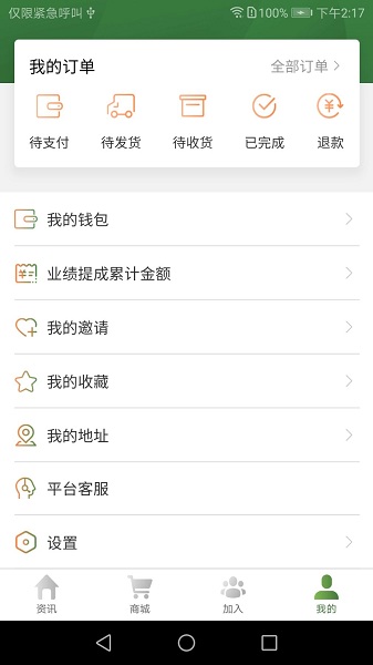 華巨星
