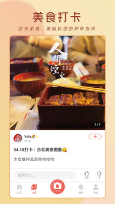 無他 社區版
