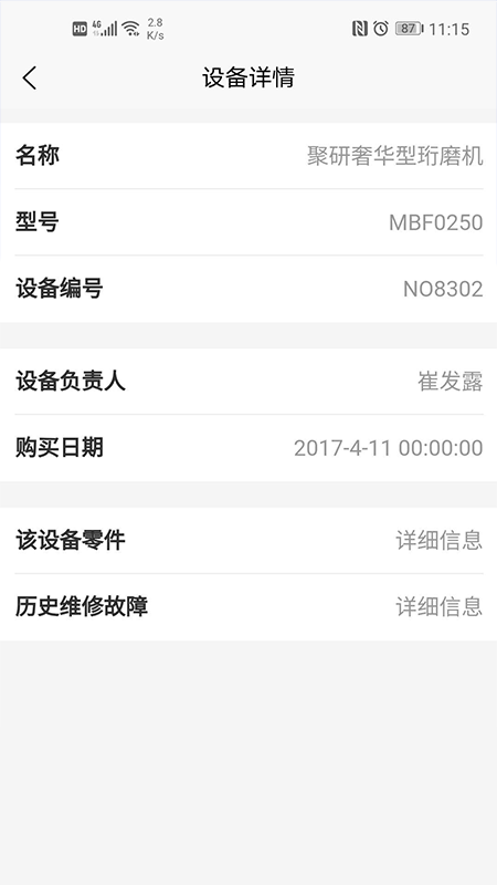 捷米工業云