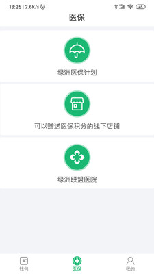 綠洲保