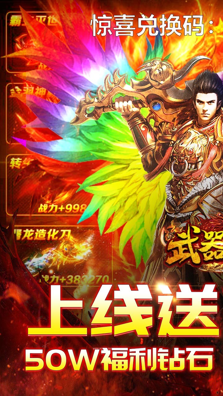 武器之王BT（紅包版） 果盤版