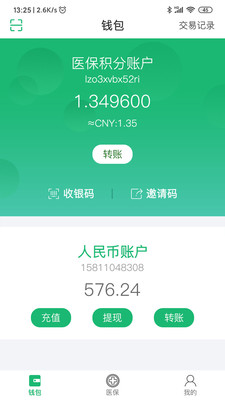 綠洲保