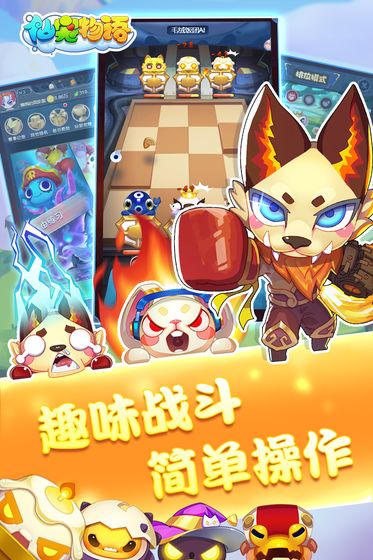 仙寵物語 官方版