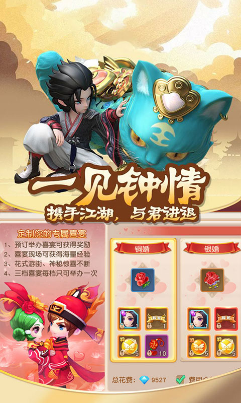 人在江湖飄（歐豪版） 狂玩版