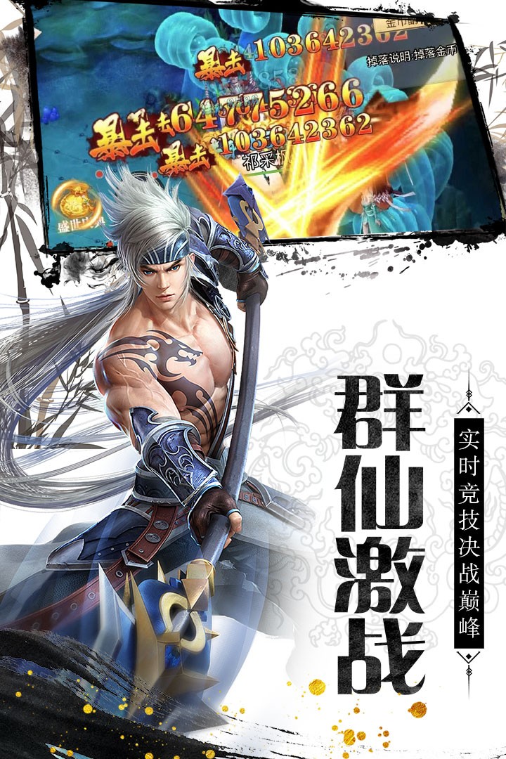 亂世祭BT 果盤版