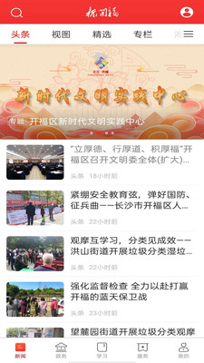 新開福