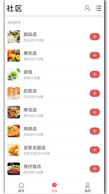 開店吧
