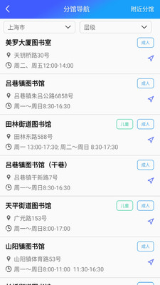 上海圖書館