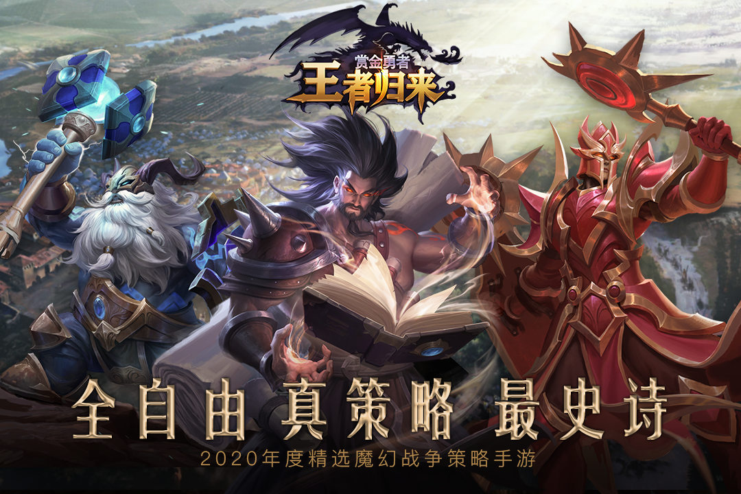 賞金勇者 九游版