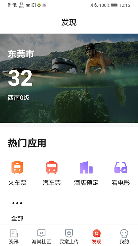 樂山發(fā)布