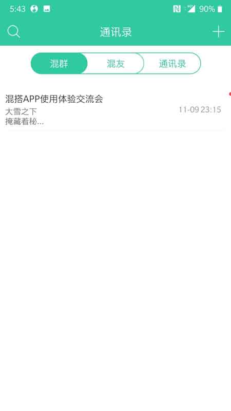 混搭