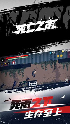 死亡之雨2 漢化版