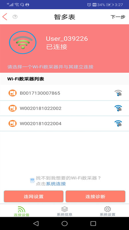 控能寶