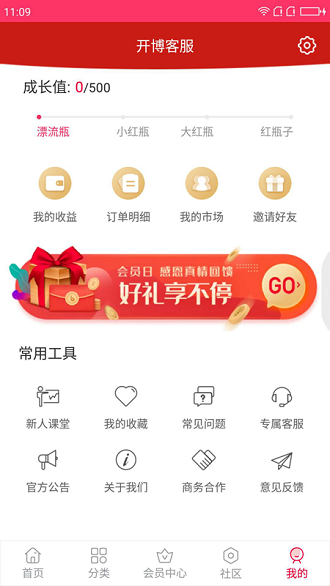 紅瓶子