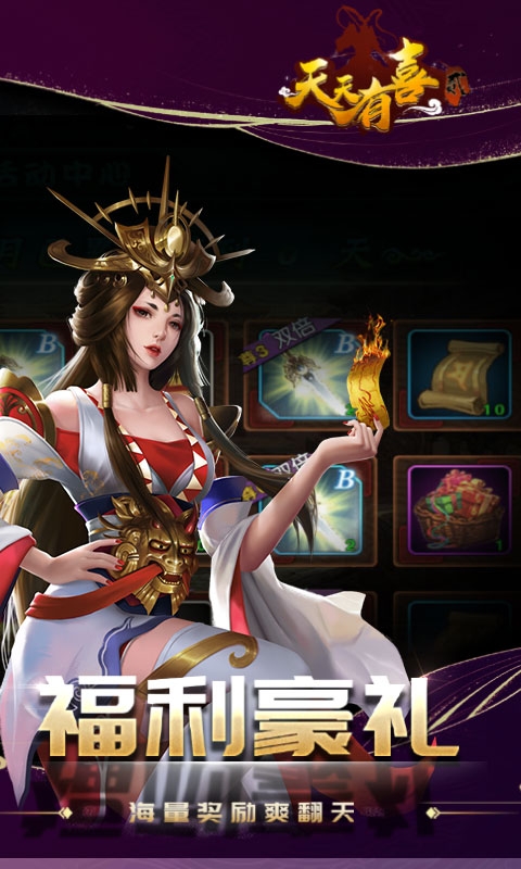 傲視武皇傳奇