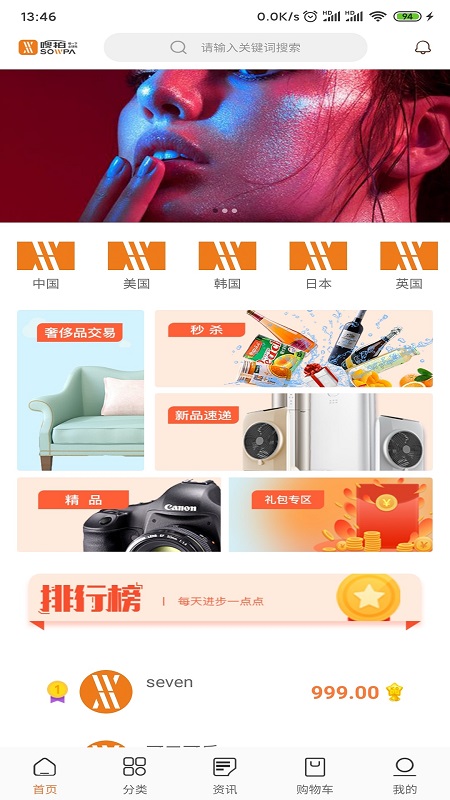 嗖拍