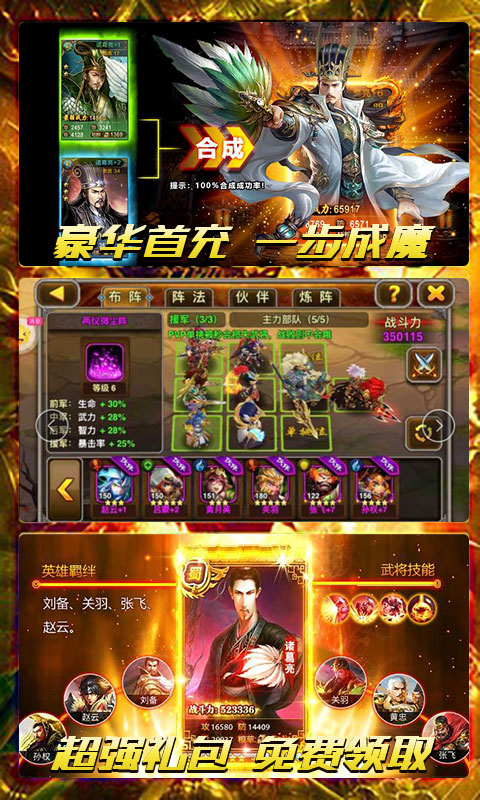 泡打三國(guó)GMBT版 狂玩版
