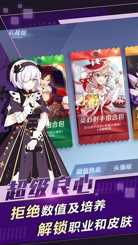 超級戰姬傳說 官方版