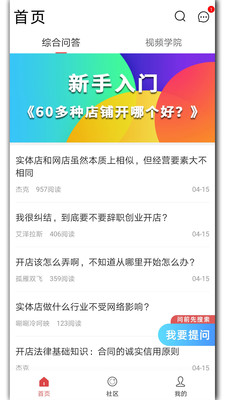 開店吧