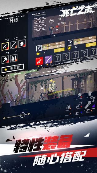 死亡之雨2 漢化版
