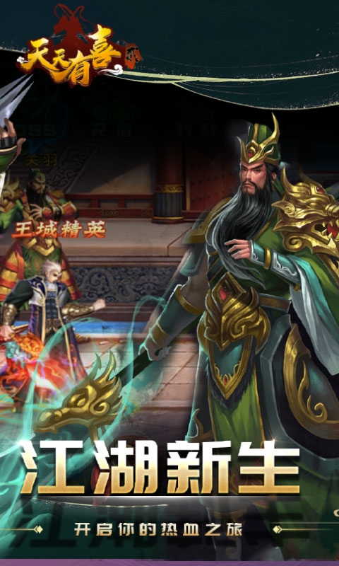 傲視武皇傳奇