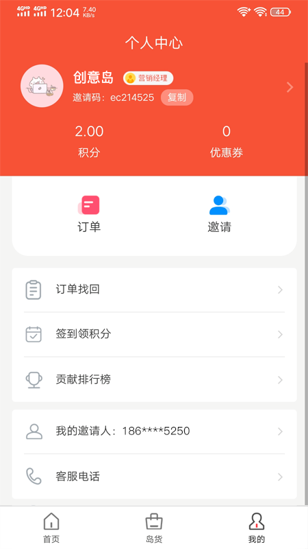 創(chuàng)意島