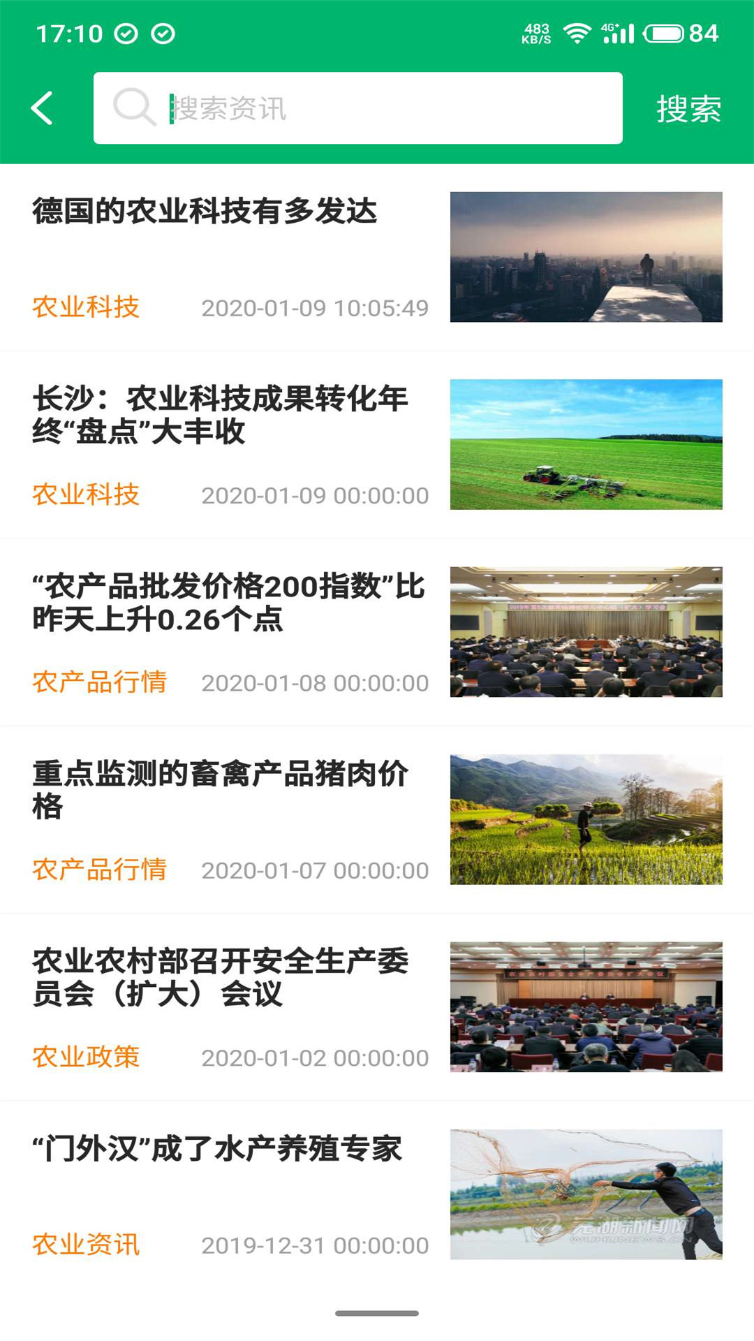 農(nóng)匯寶