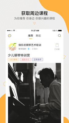周邊課堂