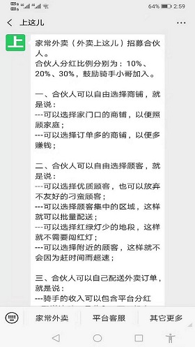 家常外賣