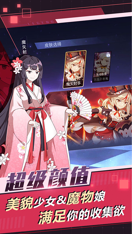 超級戰姬傳說 官方版