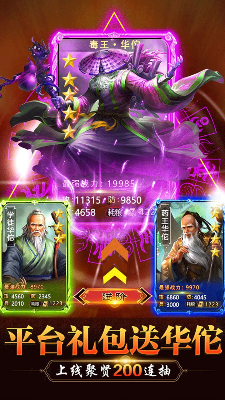 御劍三國BT（毒將版） 果盤版