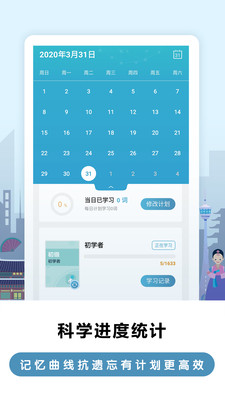 萊特韓語背單詞