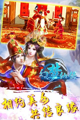 幻夢仙俠 最新版